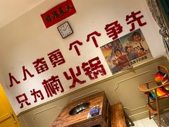 -楠火锅(太古里总店)