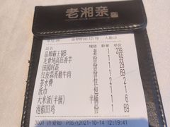 -老湘亲·品鉴湘菜(蔡塘爱琴海店)