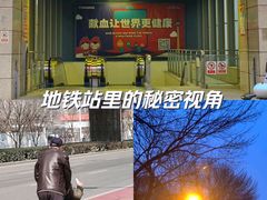 -天津北站