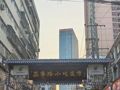 -正宁路小吃夜市
