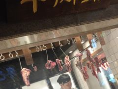 -左庭右院鲜牛肉火锅(新梅广场店)
