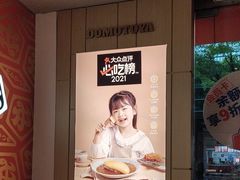 -堂本家·二代目·炸猪排(Express东海店)