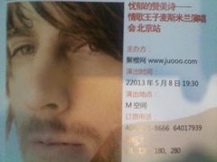 价目表-华熙LIVE·五棵松·M空间