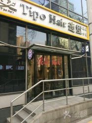 -Tipo Hair salon（明星）店