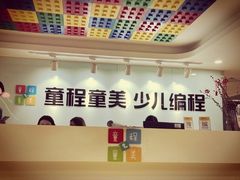 -童程童美信奥赛科技特长·乐高编程科创机器人(科大校区)