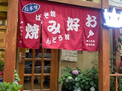 -胜代日本料理(云程巷小区店)