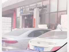 -臻悦海宴.家宴(奥体中心店)