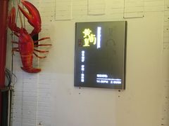 -黄尚皇小龙虾-螃蟹-烧烤工坊(皇后公园店)