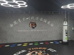 -拳力时代搏击俱乐部(旺座曲江店)