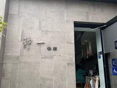 -静一餐厅·湖北菜(前门创始店)