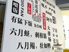-面道赞宁海海鲜面(迎凤街店)