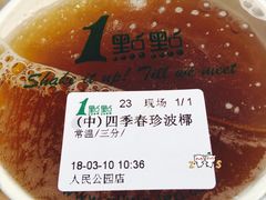 -1点点(河南中路店)