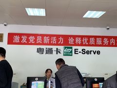 -粤通卡客户服务中心(深圳竹子林营业厅)