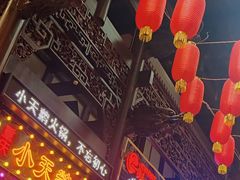 -小天鹅火锅·一线江景洪鼎旗舰店(洪崖洞店)