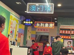 大堂-澳门陈光记烧味饭店(万象城店)