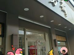 门面-五芳斋(中山大道总店)