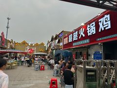 -0317火锅鸡·清真(正达店)