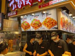 -丁家坡洋芋·观音桥好吃街A区(全国总店)