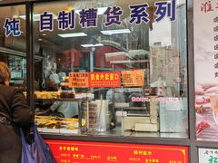 -老半斋(福州路店)