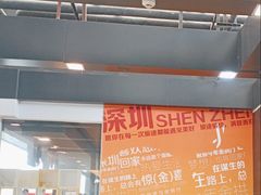 -麦当劳(深圳北站高铁店)