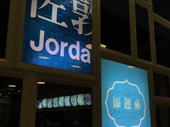 -添运来(茶园奥园广场店)