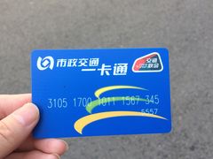 -市政交通一卡通(西单客服中心)