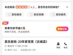 -吴氏老妈·23年家常菜(古城店)