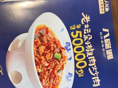 -八碗湘长沙市井菜(坡子街店)