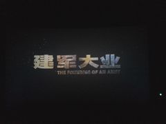-博纳国际影城(铜锣湾激光巨幕杜比店)