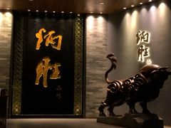 门面-炳胜品味(珠江新城店)