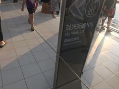 -上海环球金融中心云端足球盛典