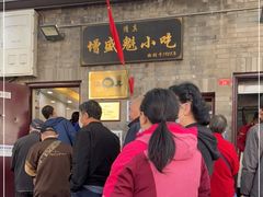 -增盛魁小吃店