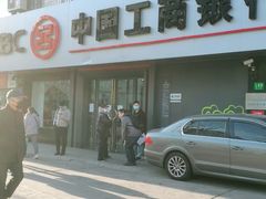 -中国工商银行(博山路支行)