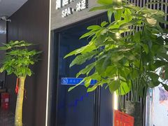 -澜·庭汇SPA会所(涉外店)