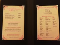 菜单-和平饭店茉·莉酒廊 Jasmine Lounge