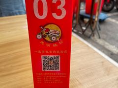 -胡仕光陵水酸粉