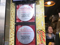 -妈咪鸡蛋仔(尖沙咀东分店)