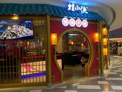 门面-蛙小侠(长安万科店)