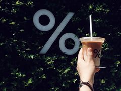 -% Arabica阿拉比卡咖啡(武康路店)