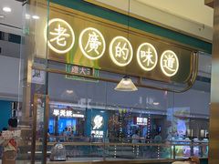 -顺粤楼·粤菜·点心(融创茂店)