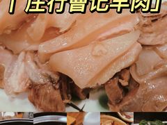 -庄行曹记羊肉(泗泾店)