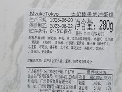 -布歌东京(万象天地店)