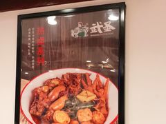 -武圣羊汤(手帕口店)