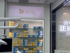 -牙博士口腔品牌连锁(杨浦店)