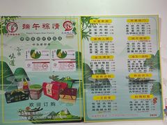 -东街钟楼肉粽(总店)