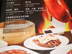 菜单-全聚德(前门店)