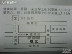 -维记咖啡粉面(福荣街店)