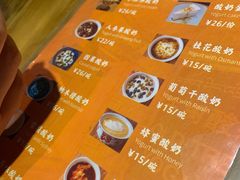 -古树酸奶(八廓南街店)