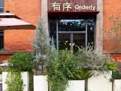 -有序Orderly融合西餐·咖啡(运河外滩店)