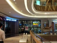 -雅达利超级牛扒(万科广场店)